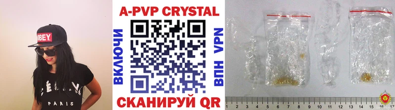 A-PVP Crystall Кущёвская