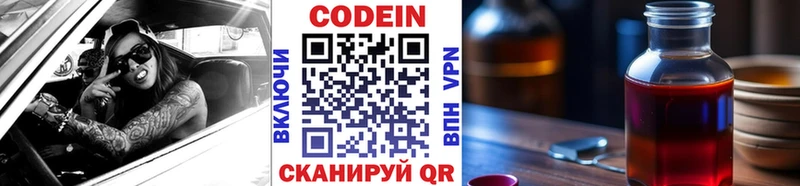 кракен зеркало Кущёвская Codein Purple Drank