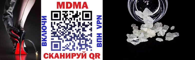 MDMA кристаллы  Кущёвская 