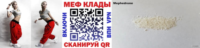 ОМГ ОМГ маркетплейс  Кущёвская  Мефедрон кристаллы 